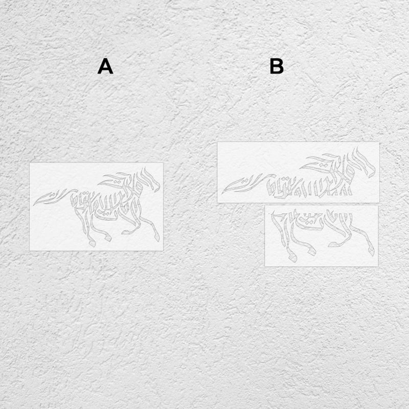 قالب طلاء الحائط للحصان العربي بخط عربي S636 (61-121 سم)