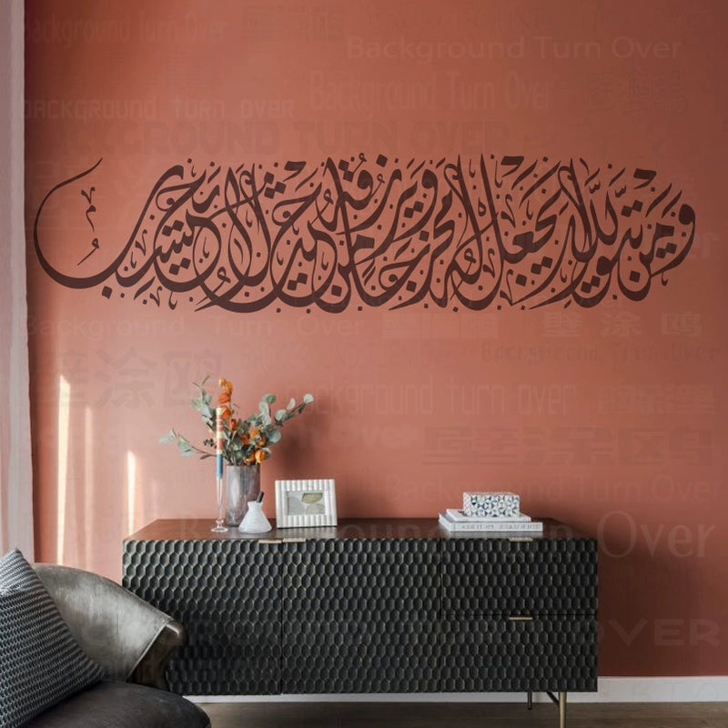 قالب طلاء الحائط للحصان العربي بخط عربي S636 (61-121 سم)