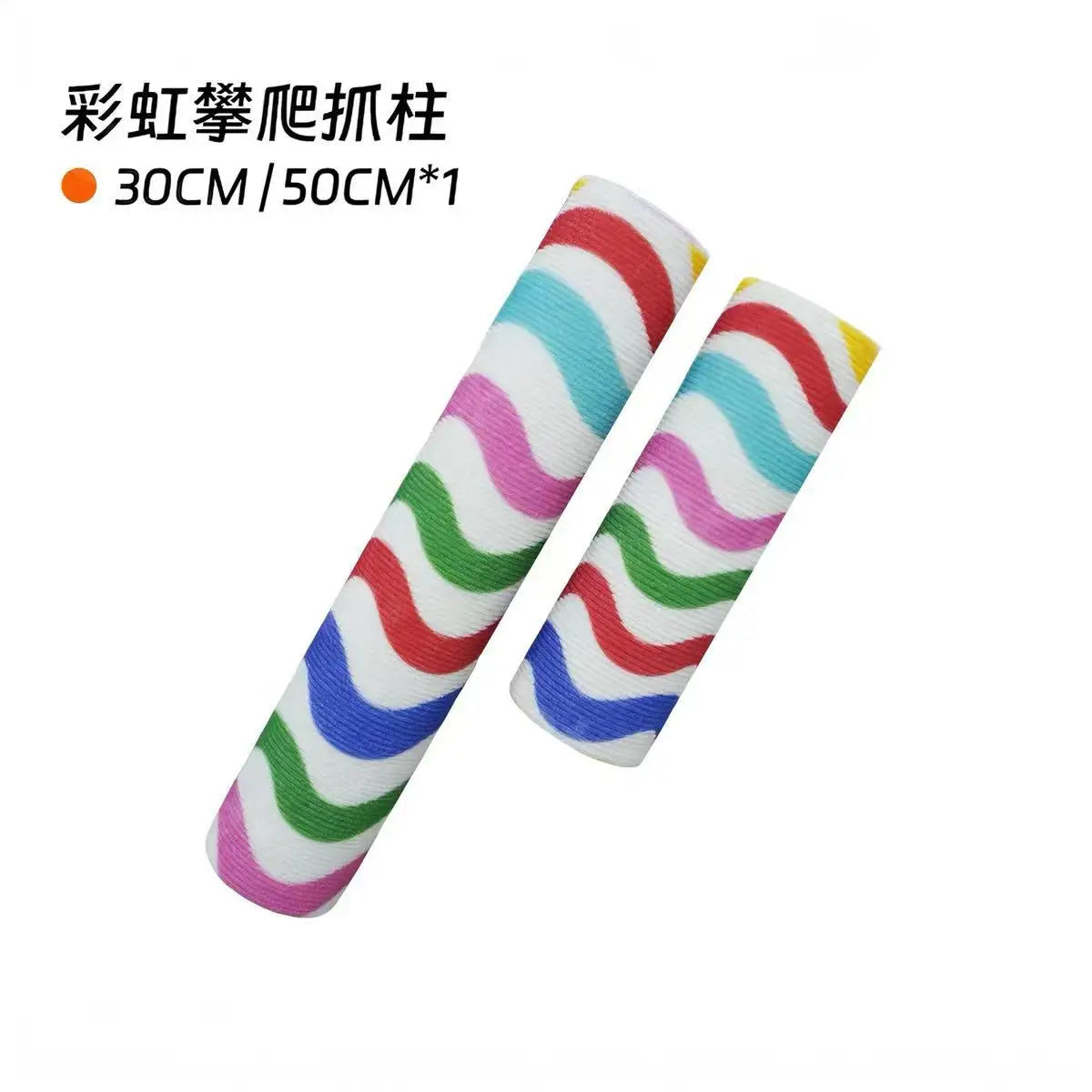 Colorful striped fabric rope for a wall-mounted cat scratcher, available in 30cm or 50cm.