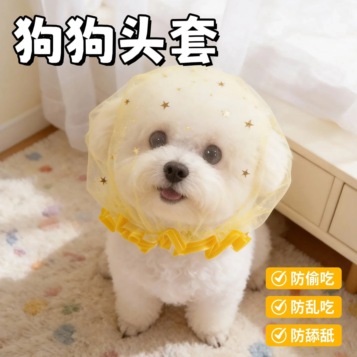 Breathable Star Tulle Dog Muzzle Cover for Outdoor Walks