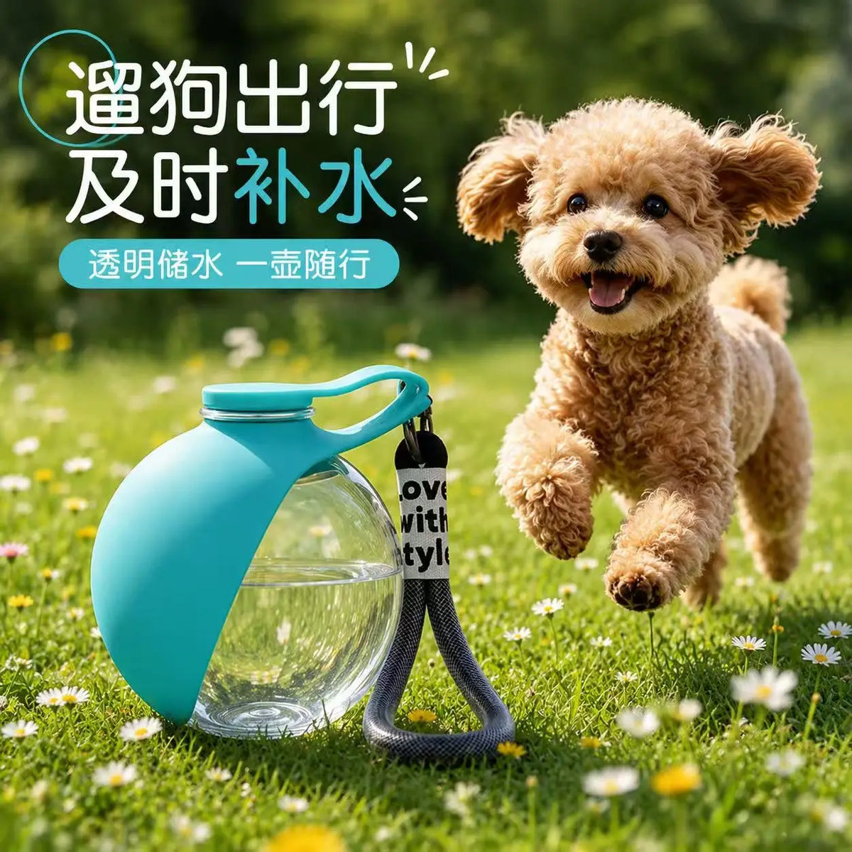 A small, light blue bottle is shown next to a dog, illustrating a portable dog water bottle with a leakproof design and carab