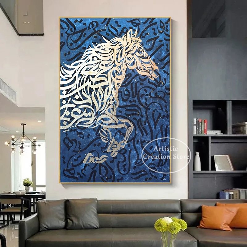 Abstract Arabic calligraphy painting of a horse in white against a deep blue background on a wall.