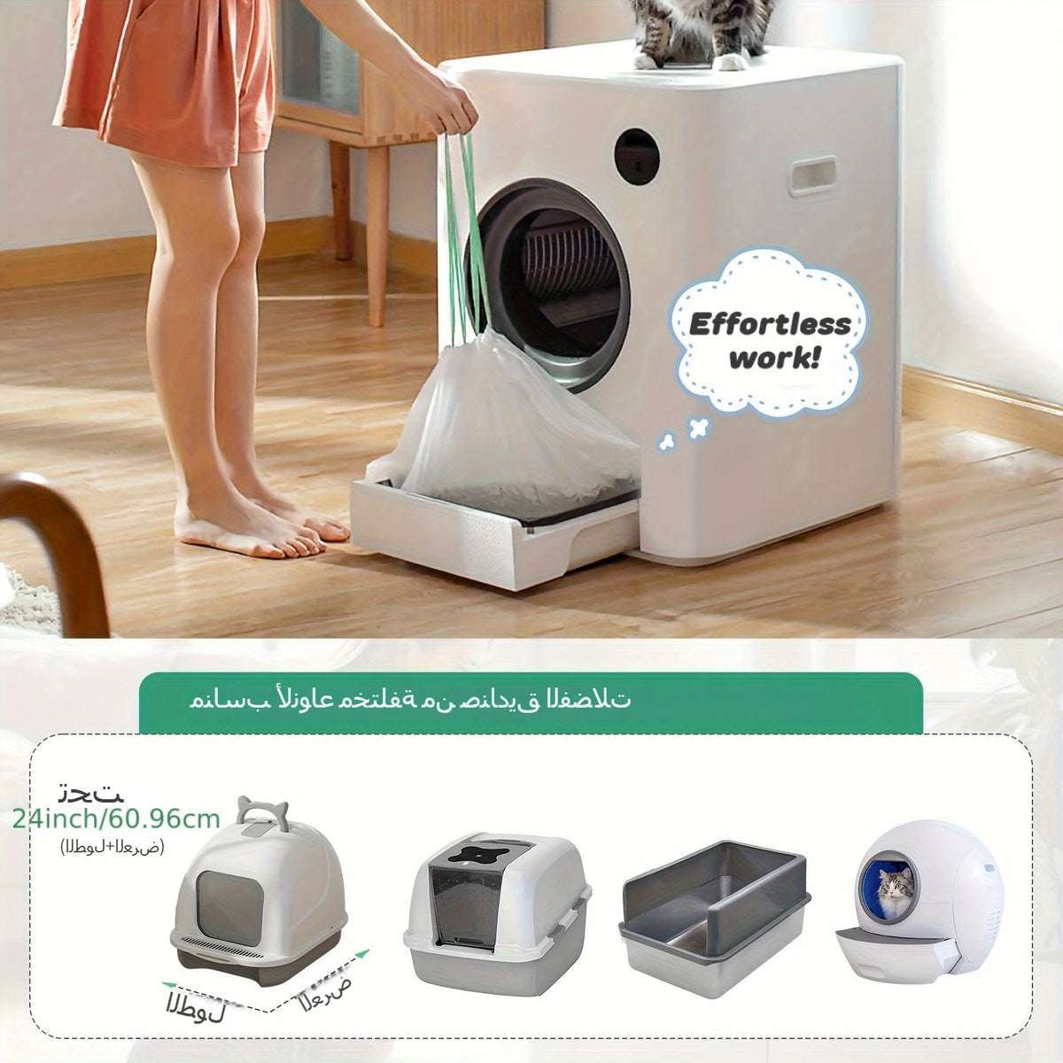 A white, modern cat litter box is shown with a bag of litter inside and an effortlessness label.
