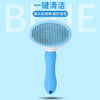 فرشاة ذاتية التنظيف للقطط والكلاب