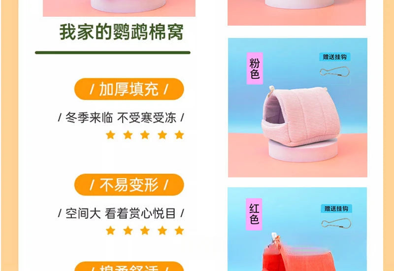 عش قطن للطيور داخل القفص للببغاوات وبادجات