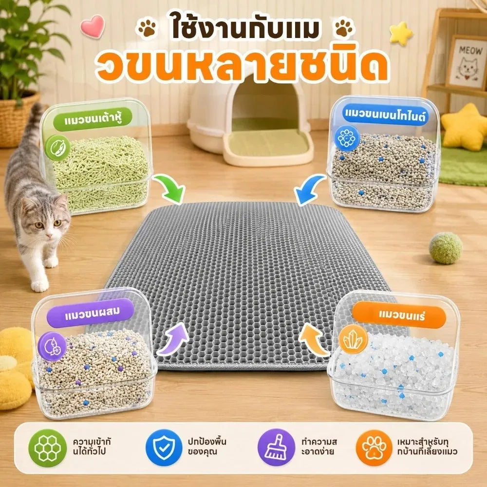 Extra large double-layer cat litter mat with honeycomb surface and various litter types