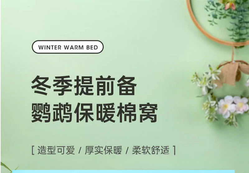 عش قطن للطيور داخل القفص للببغاوات وبادجات