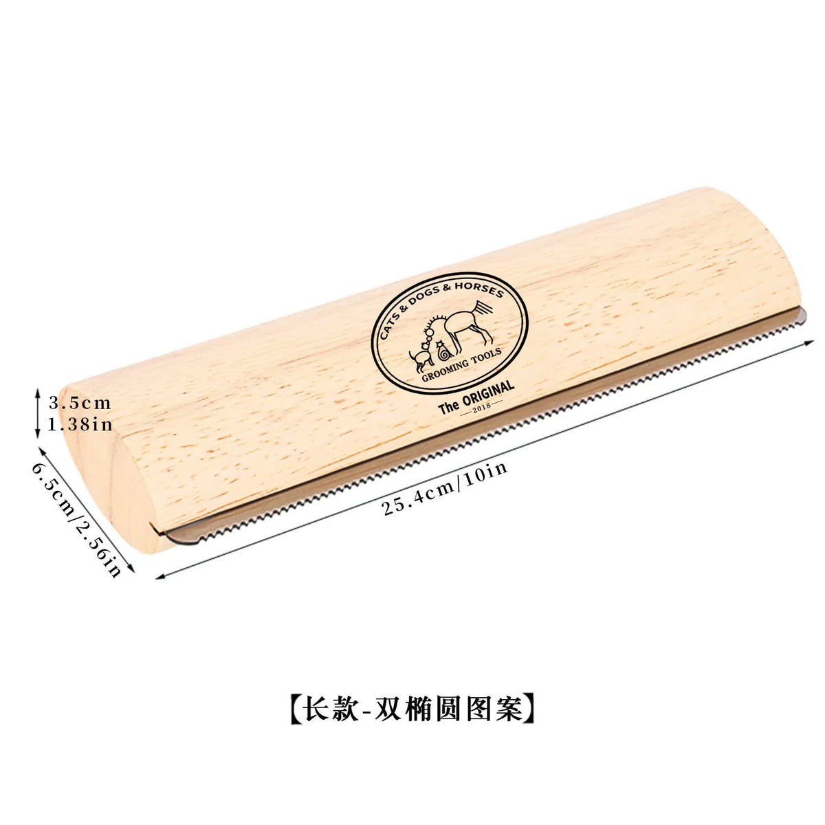 A light wood pet grooming comb for dogs, cats, and horses shown with dimensions.