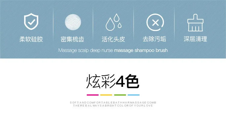 Soft Silicone Scalp Massage Brush for Hair Washing