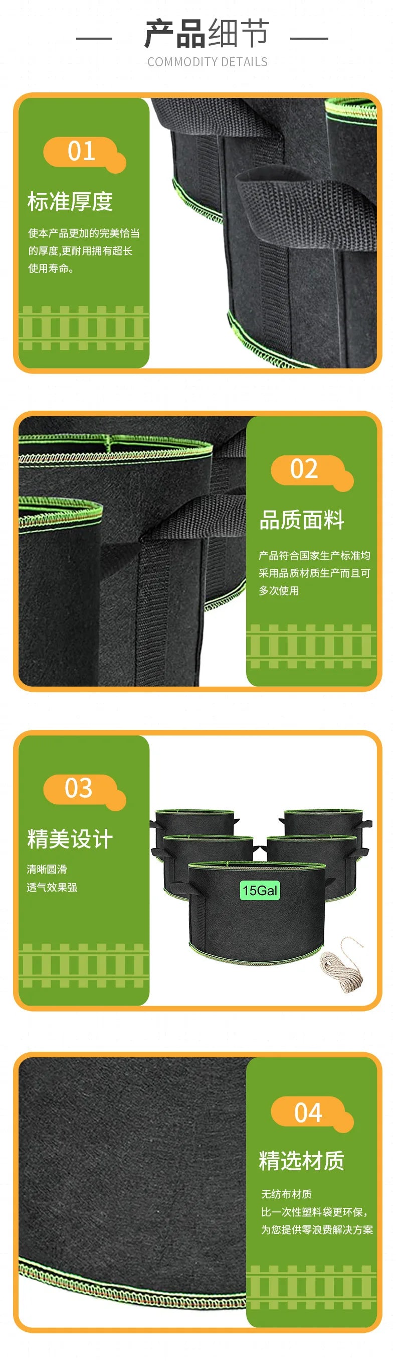 Product details showing the material, design features, and construction of non-woven aeration grow bags with handles.