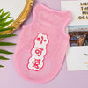 Breathable Mesh Pet Vest with Cute Cartoon Print